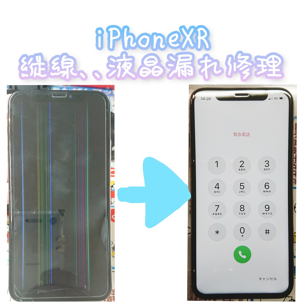 iPhoneXR画面、液晶交換修理