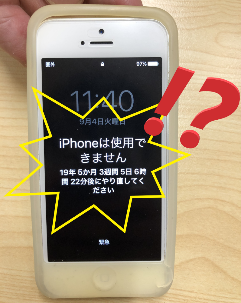 Iphoneの画面がとんでもない事に 高崎市 Iphone修理service 群馬のiphone Ipad修理専門店