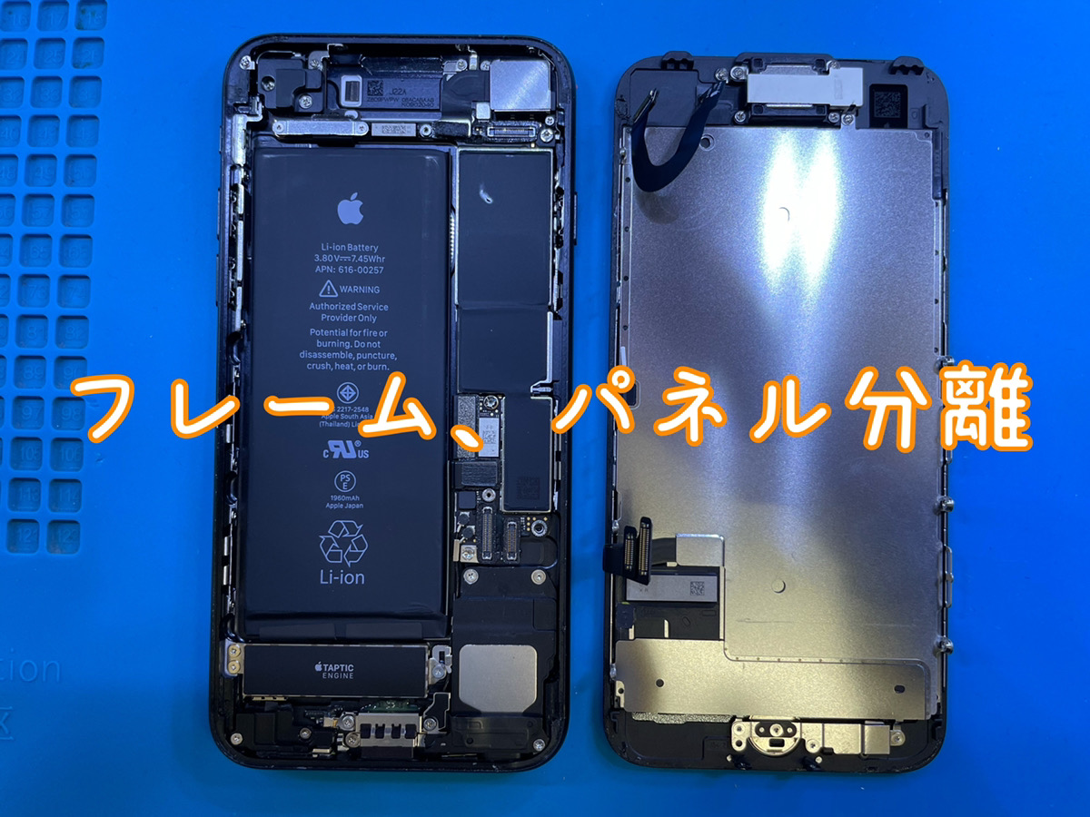 iPhone7バッテリー