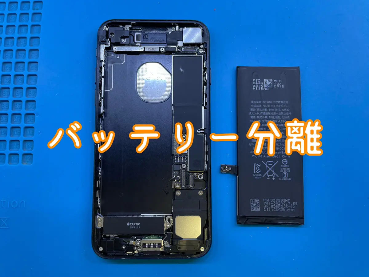 iPhone7 バッテリー交換5/14済み‼︎