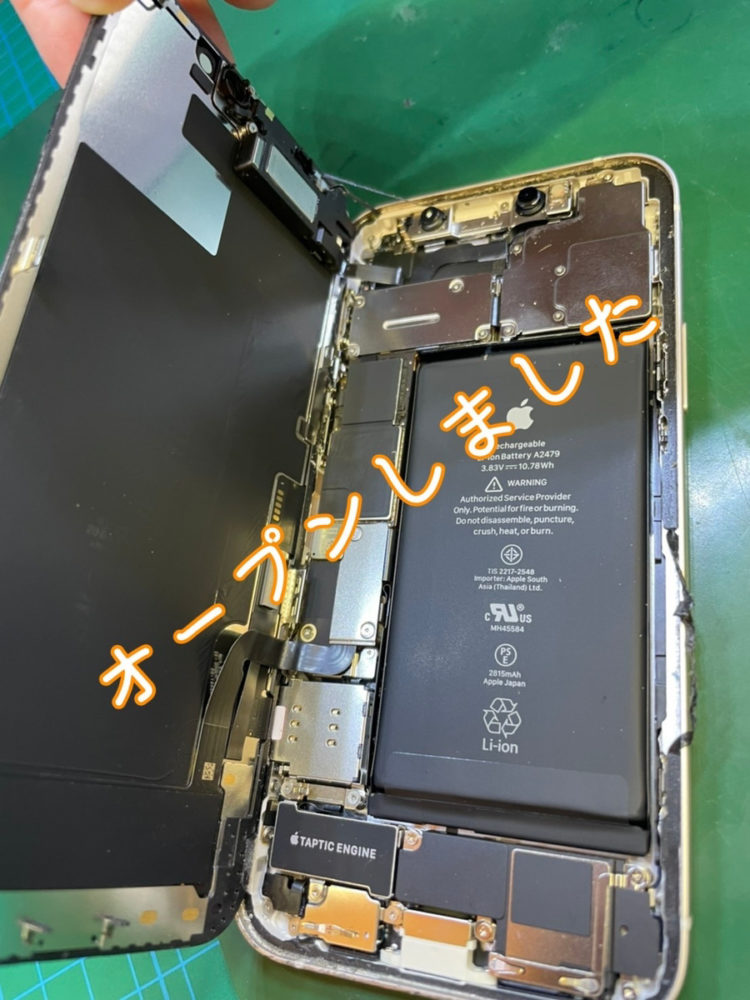iPhone12修理