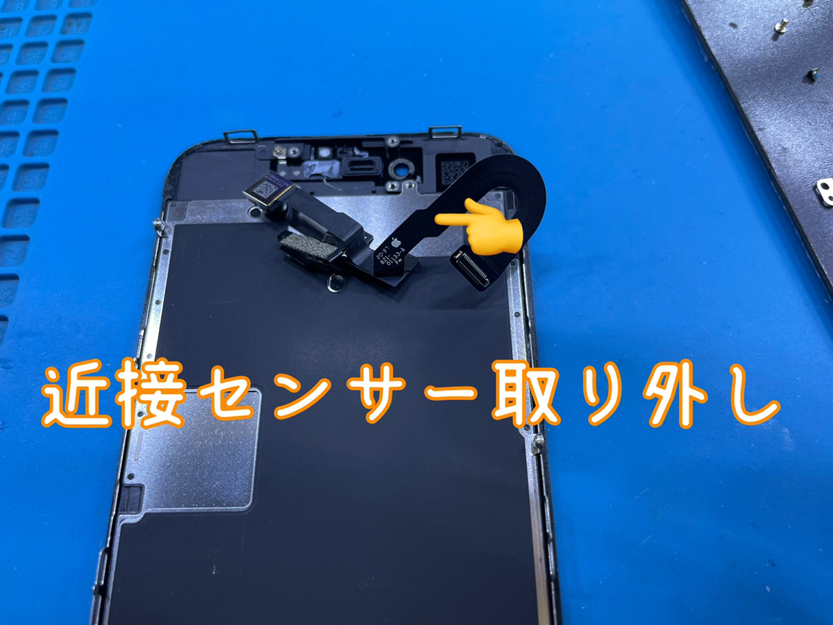 iPhoneSE2修理