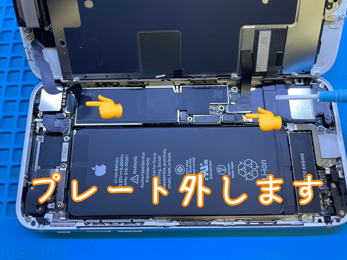 iPhone8修理