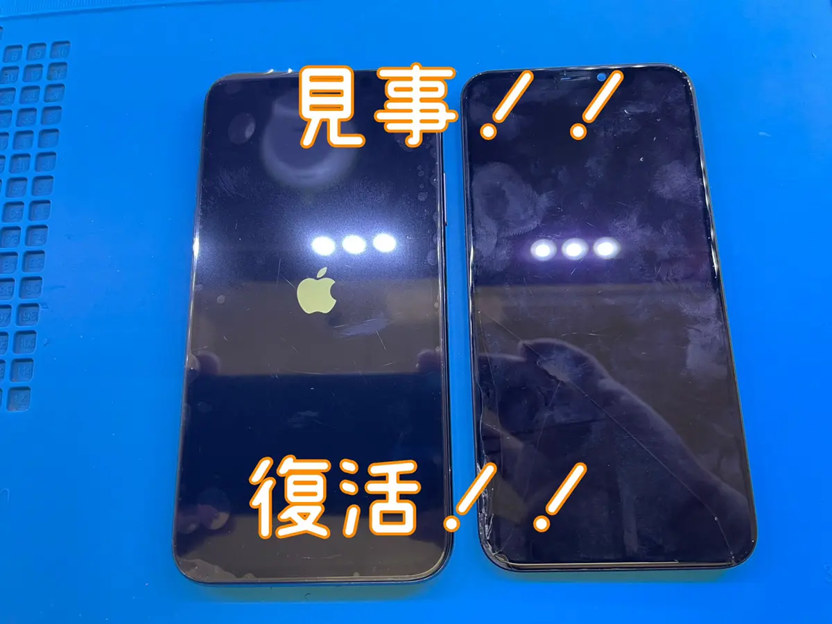 iPhone X 画面割れ修理 太田 | iPhone修理service 群馬のiPhone/iPad ...