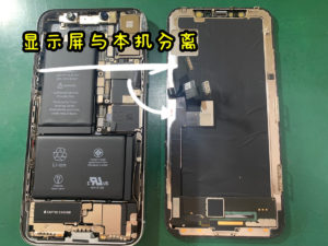 iPhoneX 拆机