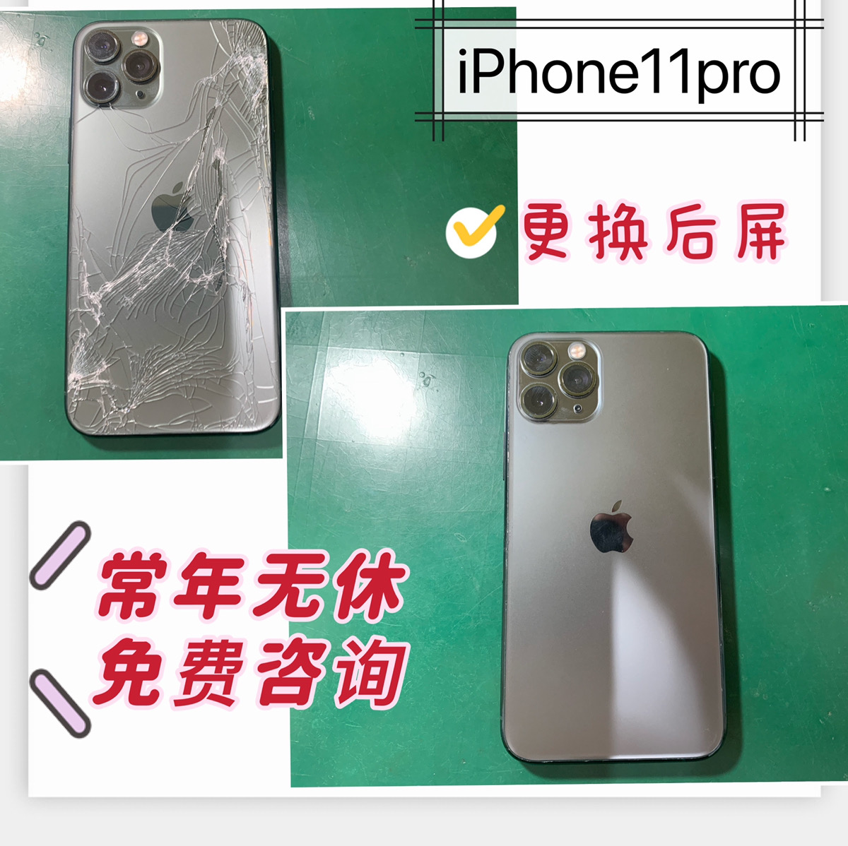 救命 请问苹果13手机后面的玻璃碎了修大概要多少钱？ - 知乎