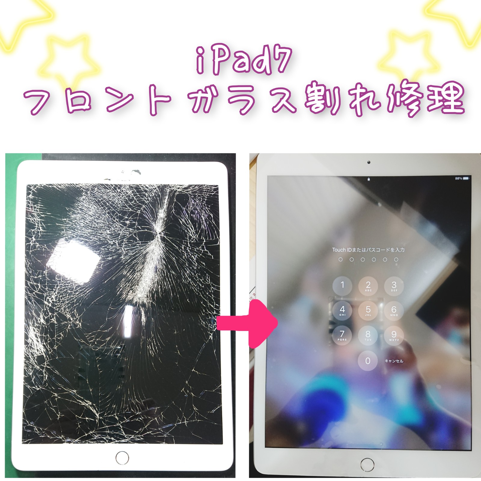iPad7フロントガラス割れ修理