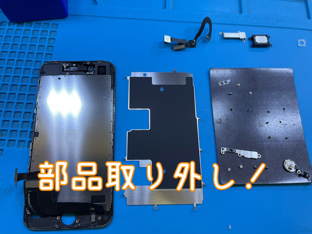 iPhone SE2修理