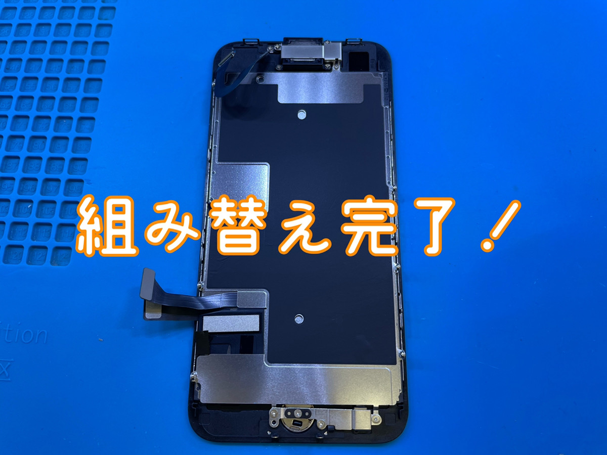 iPhone SE2修理