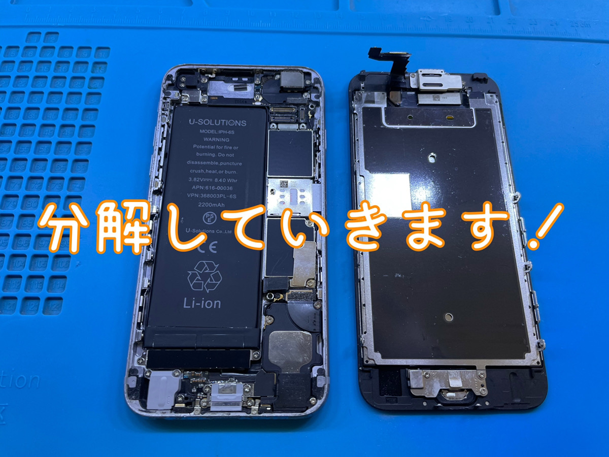 iPhone6s修理