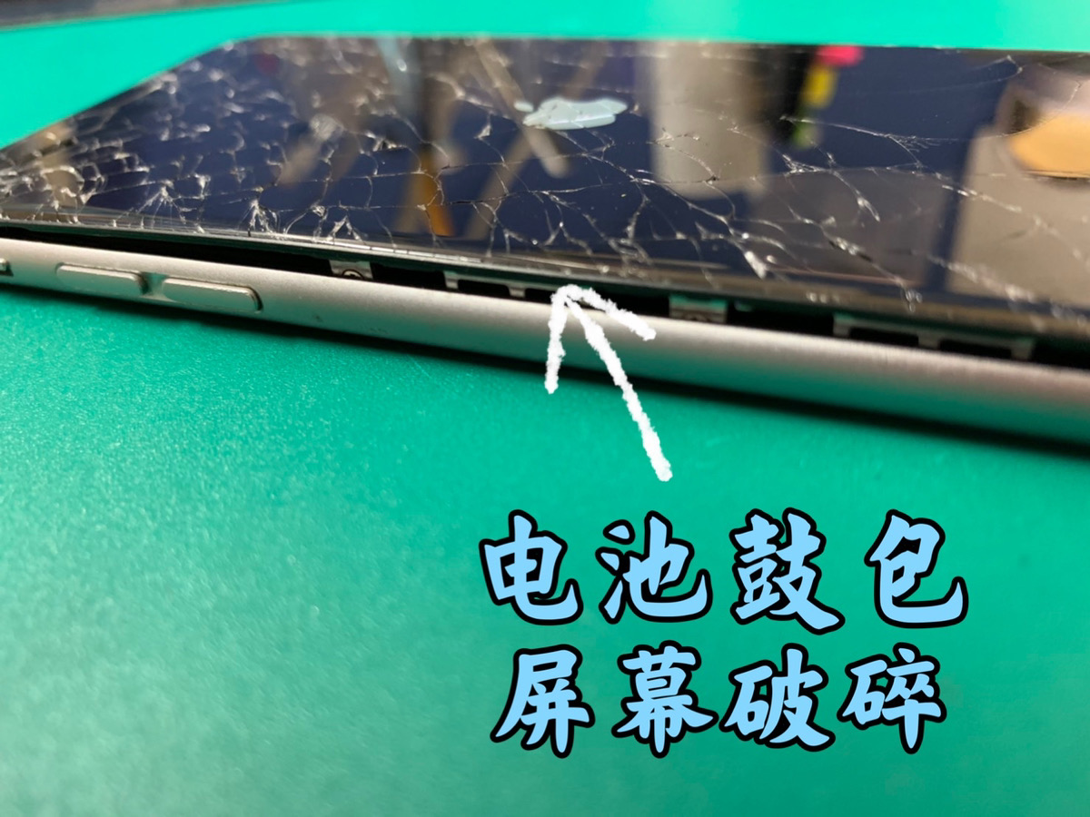 iPhone6 屏幕电池维修