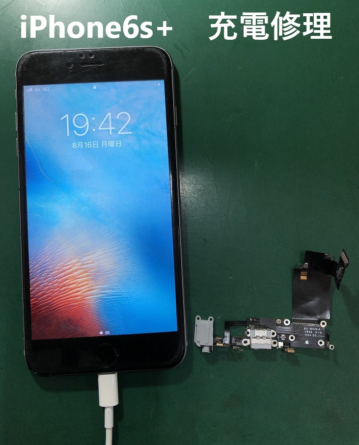 iPhone6sp　充電不良修理