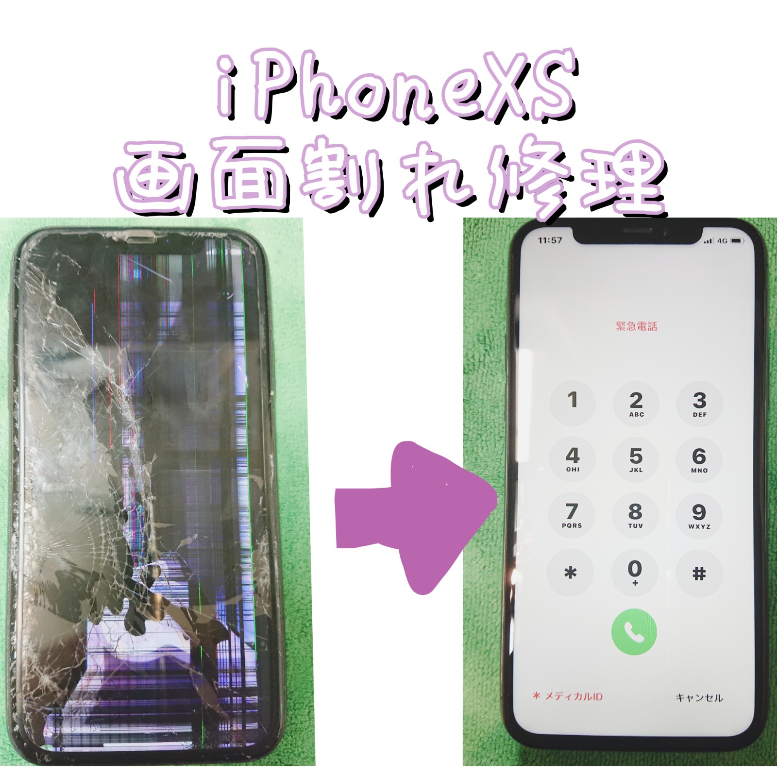 iPhoneXS画面割れ、液晶漏れ修理