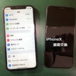 iPhoneX　画面交換