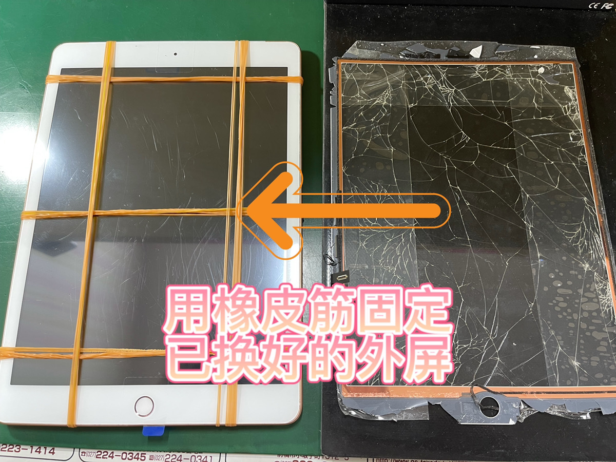 iPad7  外屏玻璃维修