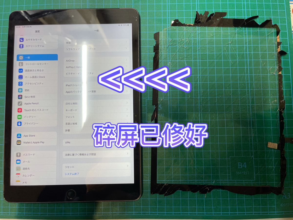 iPad7 外屏玻璃维修