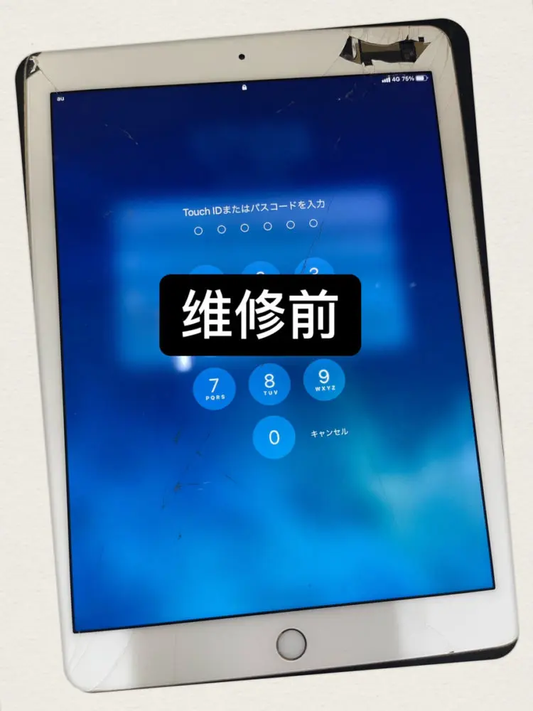 iPadPro画面割れ即日修理希望ならiPhone修理service太田店まで 