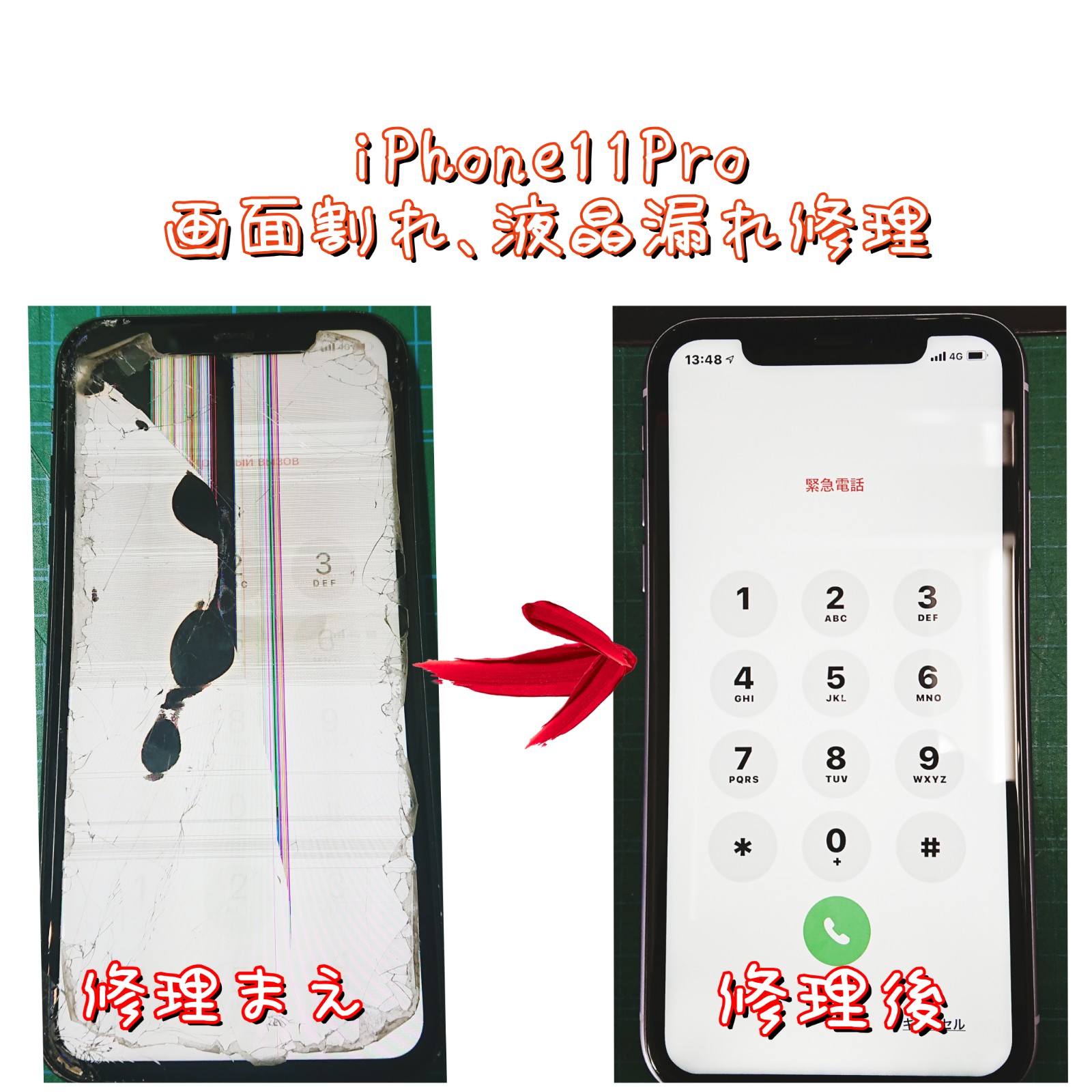 iPhone11Pro画面割れ、液晶漏れ修理