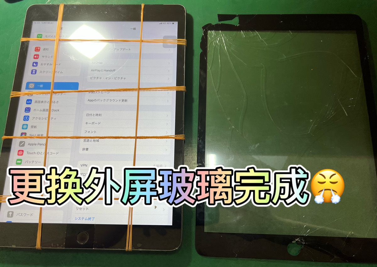 iPad8 更换外屏玻璃
