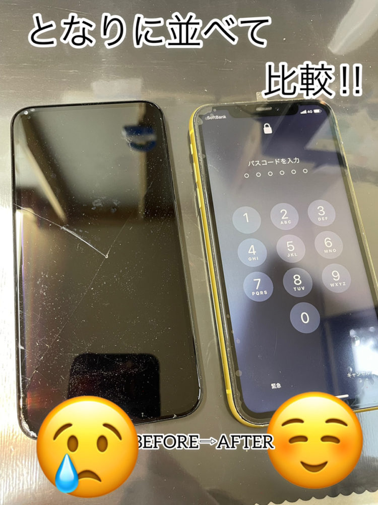 iPhone11画面修理beforeとafter