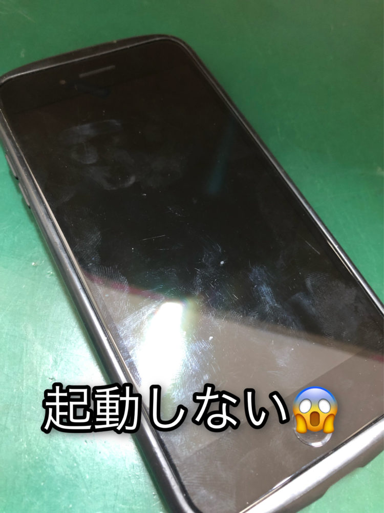 起動しないiPhone8plus