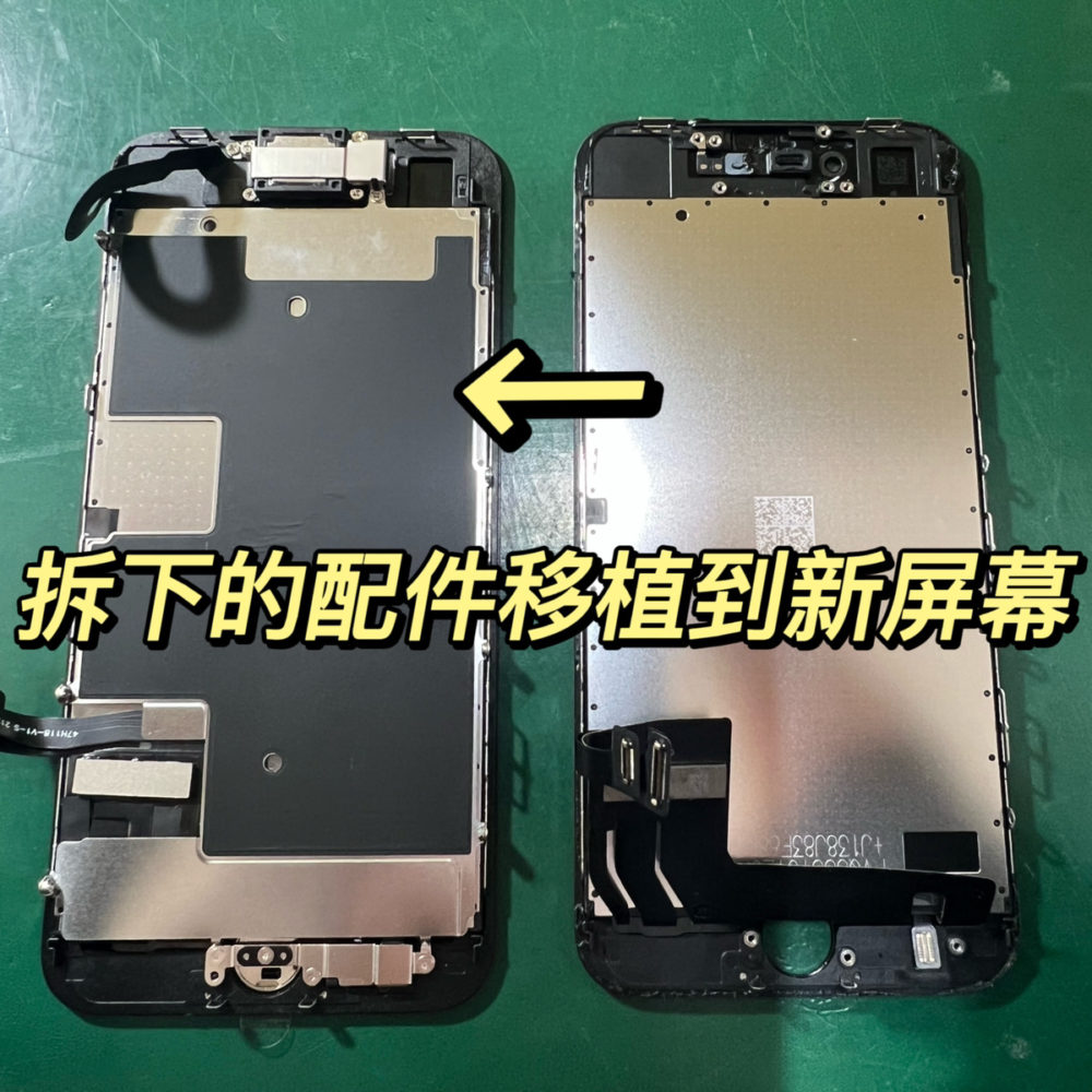 iPhoneSE2  碎屏维修