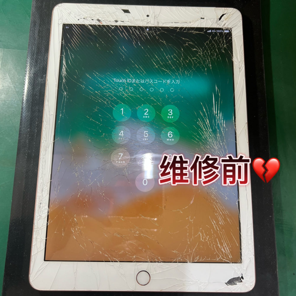 iPad6  外屏碎屏维修