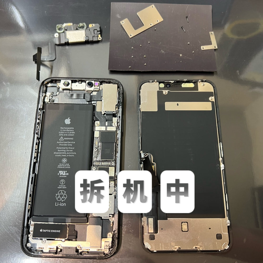 iPhone11緑線修理