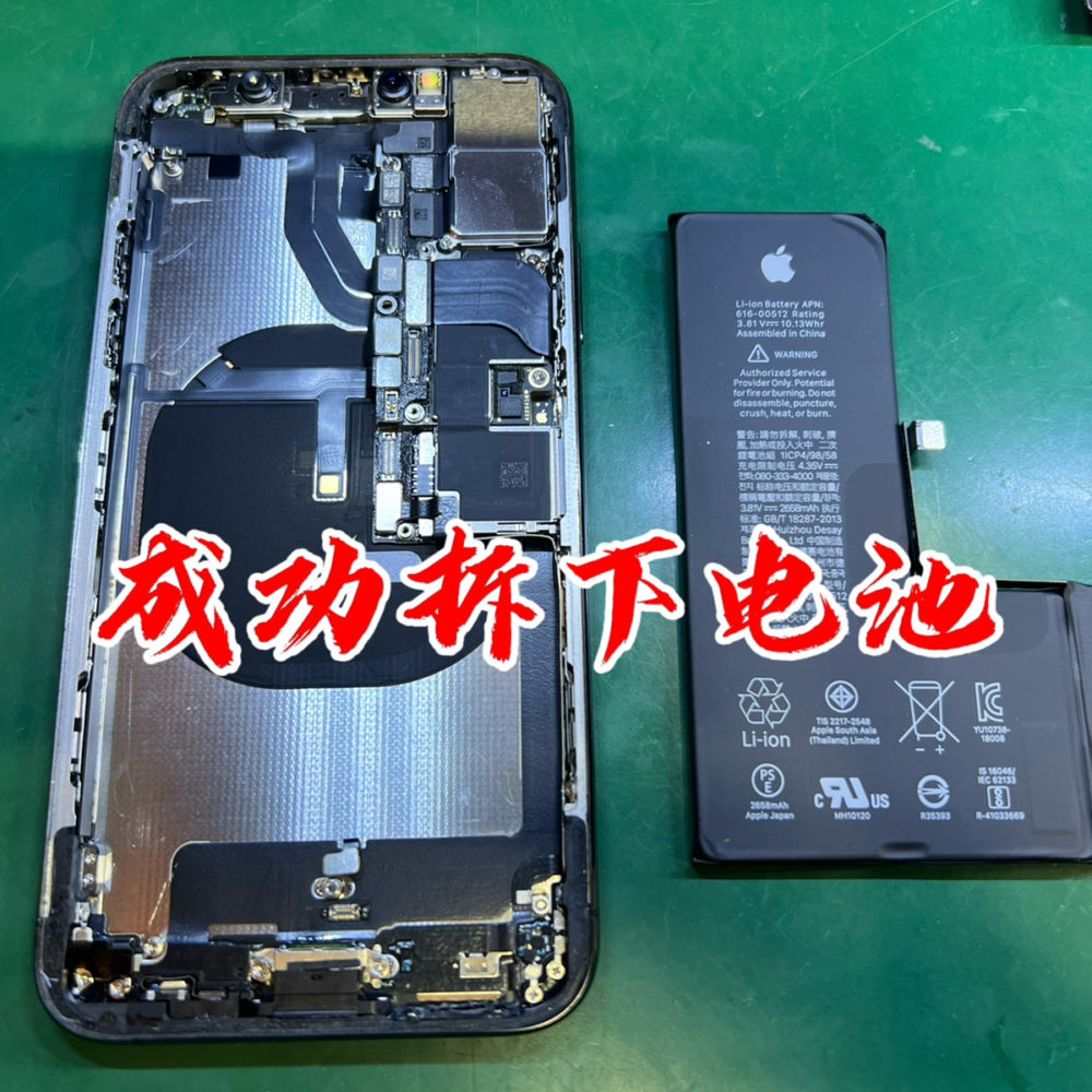 iPhoneXS　バッテリー交換