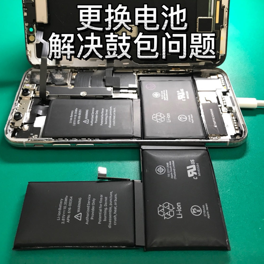 iPhoneX　バッテリー膨張修理