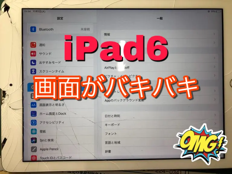 【値下げ】Apple iPad mini（第一世代）画面ヒビあり