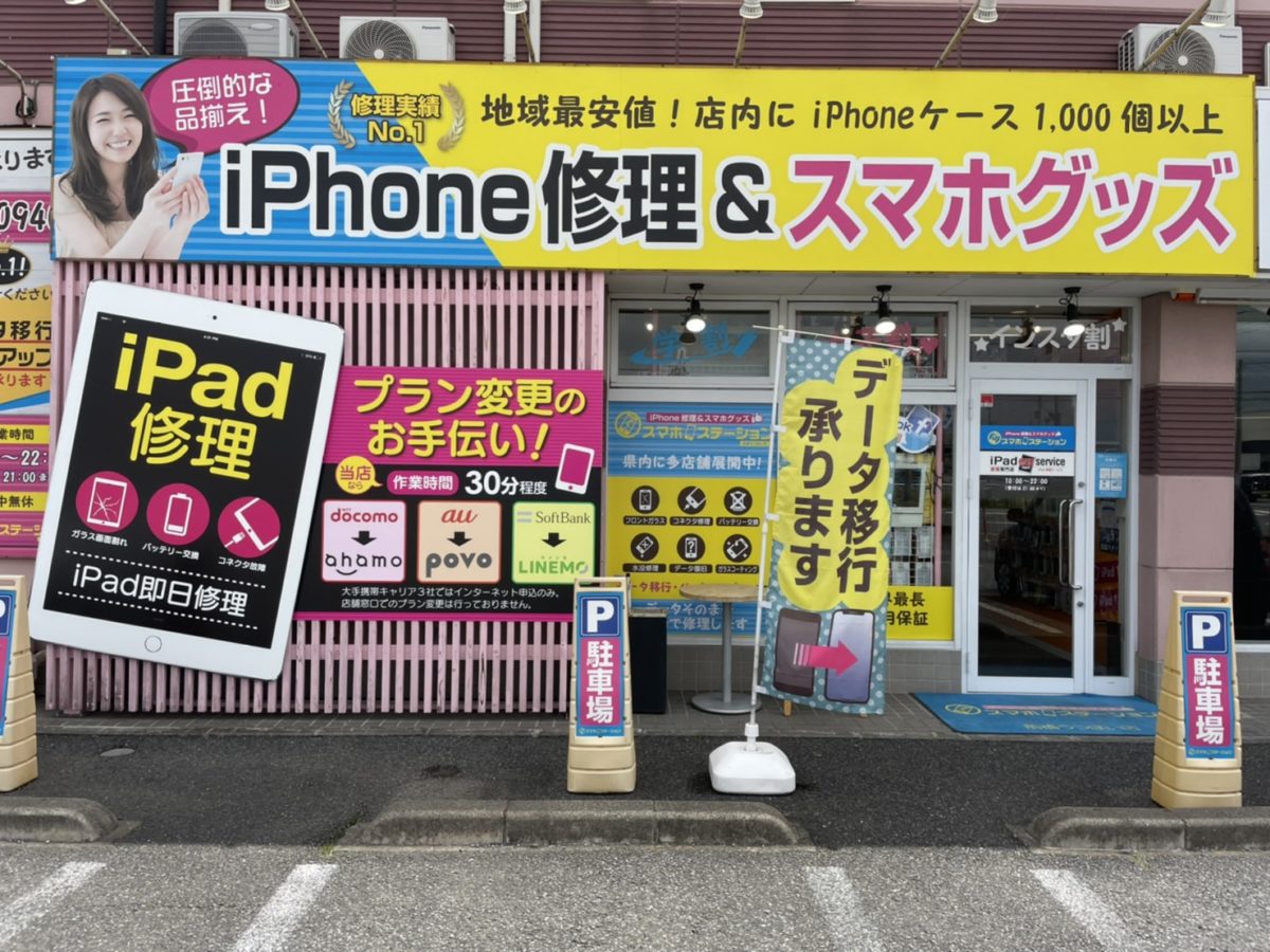 iPhone修理service前橋店