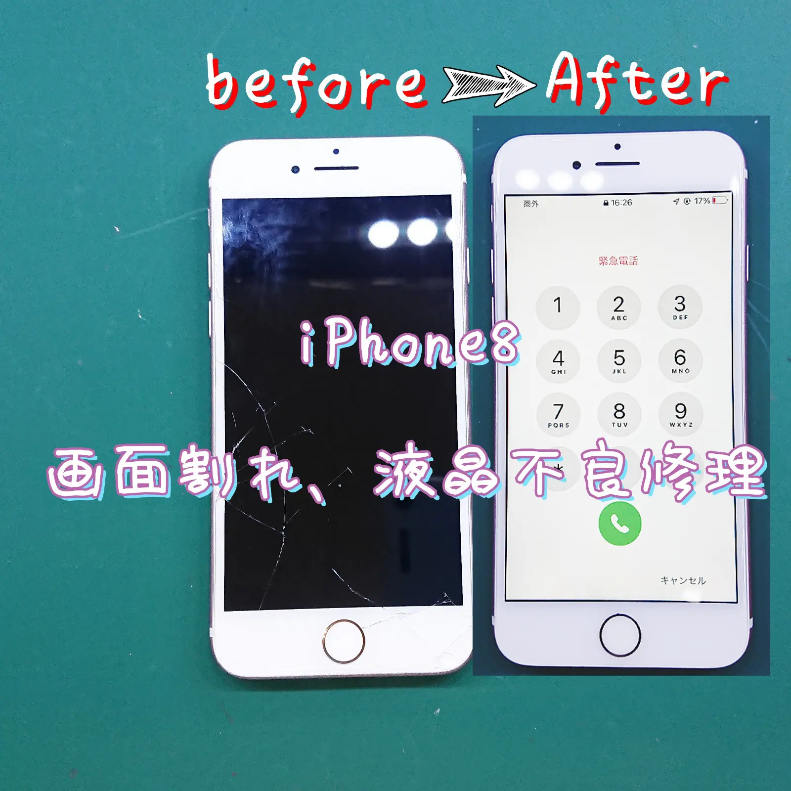 iPhone画面つかないけど反応だけする❕諦める前に一度iPhone修理