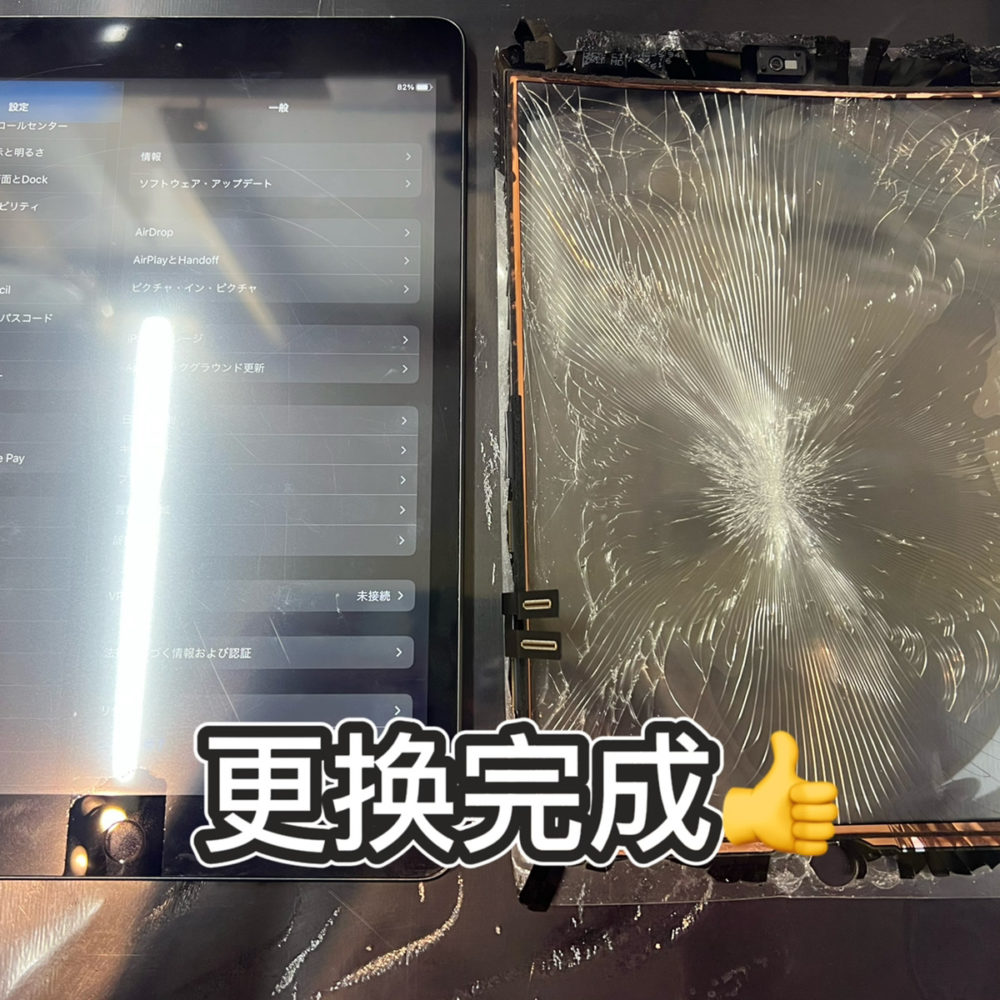 iPad7　フロントガラス割れ修理後