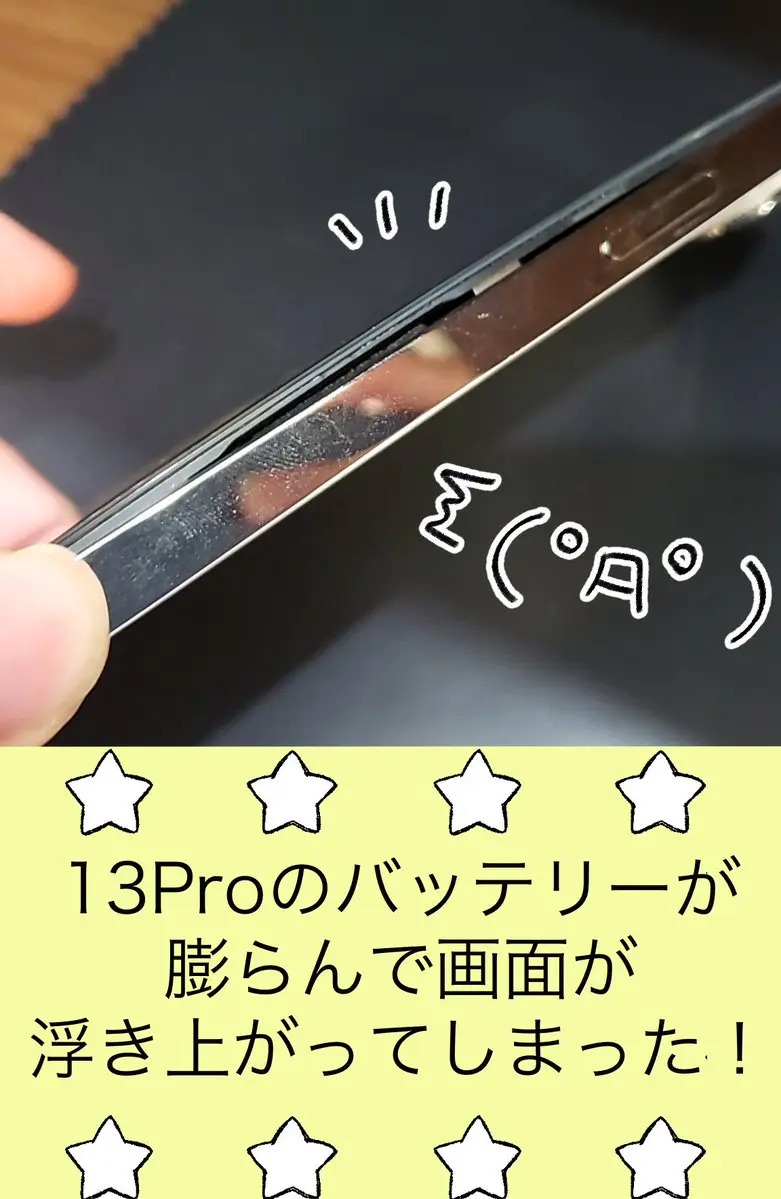 【取付作業代行】iPhone13ProMaxバッテリー交換【送料無料】