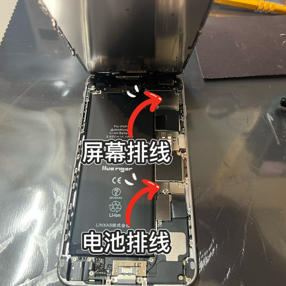 iPhone6p 碎屏维修