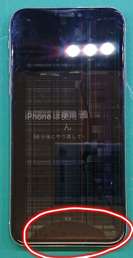 iPhoneXSMax画面液晶漏れ、縦線修理前