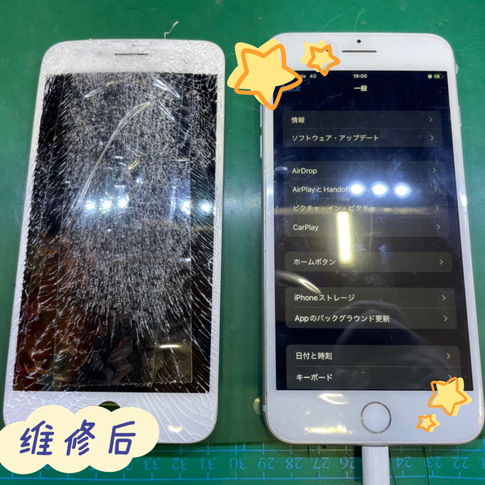 iPhone7p  碎屏维修