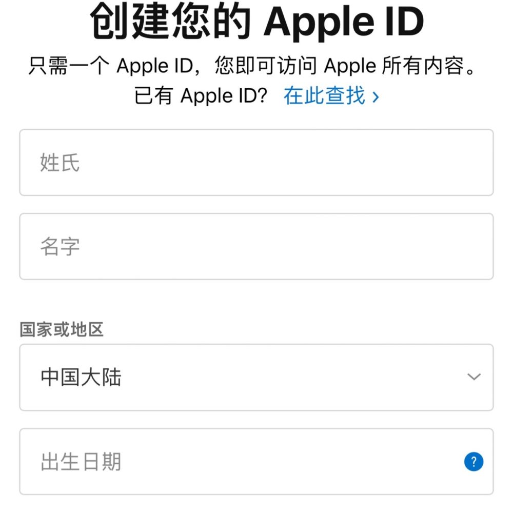 iPhone 苹果ID注册