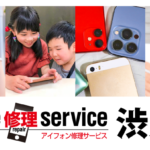 渋川店　iPhone修理
