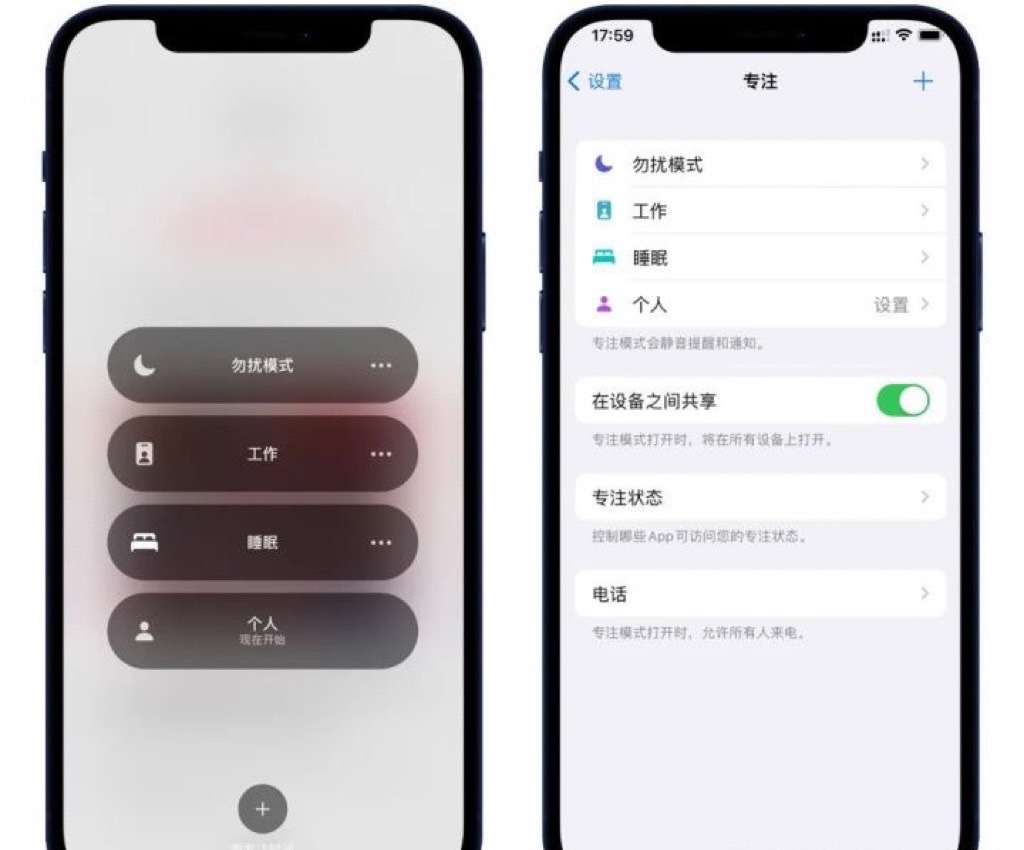 iOS15新功能大总结