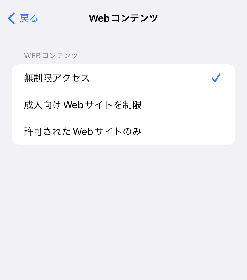 iPhoneの知識『ファミリー共有-7-2 スクリーンタイムでお子様の