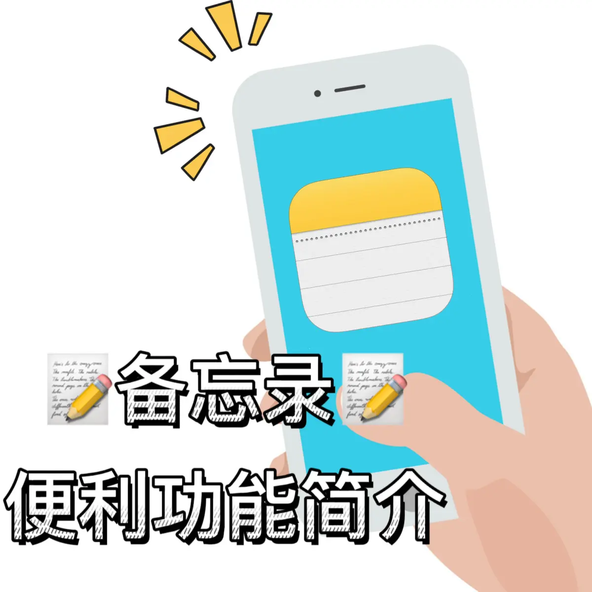 iPhoneメモアプリの便利な使い方！意外と知らない！『中国語』 | iPhone修理service 群馬のiPhone/iPad修理専門店