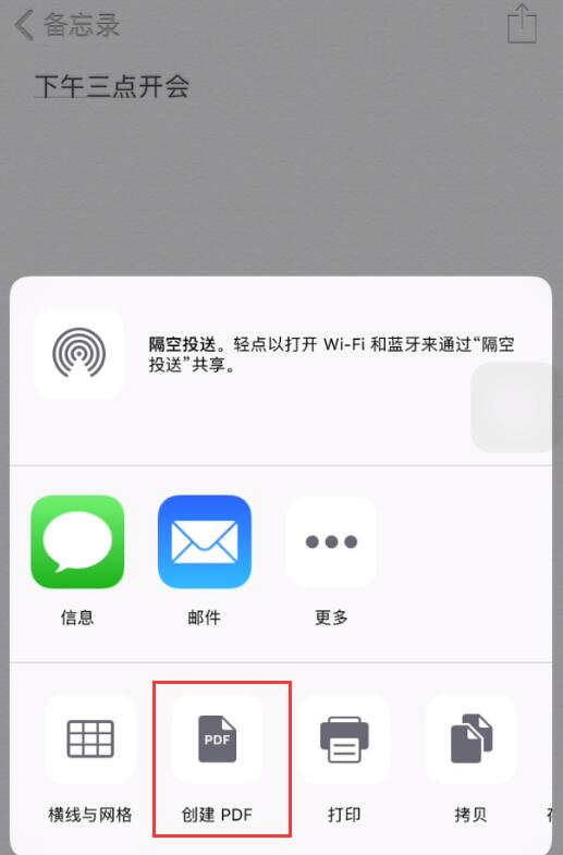iPhone 备忘录功能介绍