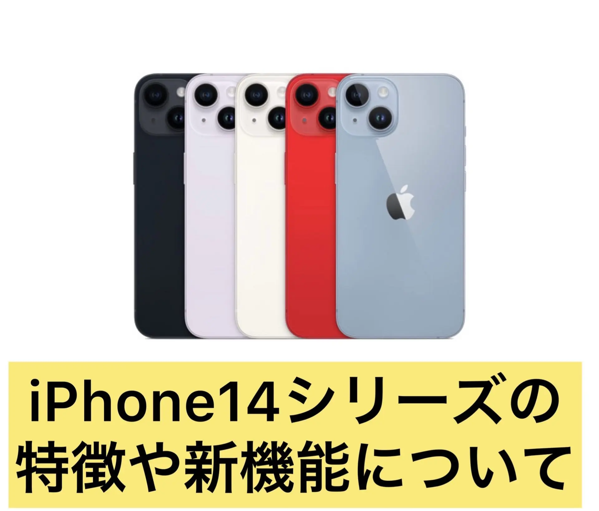 カ*ブ様 iPhone14plus[機器不良有り] Sad news] Too bad! Explanation of the cause of the iPhone 14 Pro