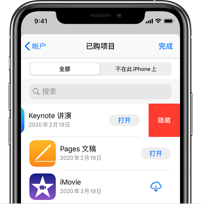 iPhone　隐藏 App Store 购买项方法