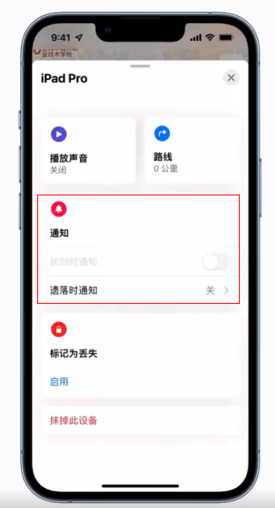 iPhone  开启功能防止AirPods丢失