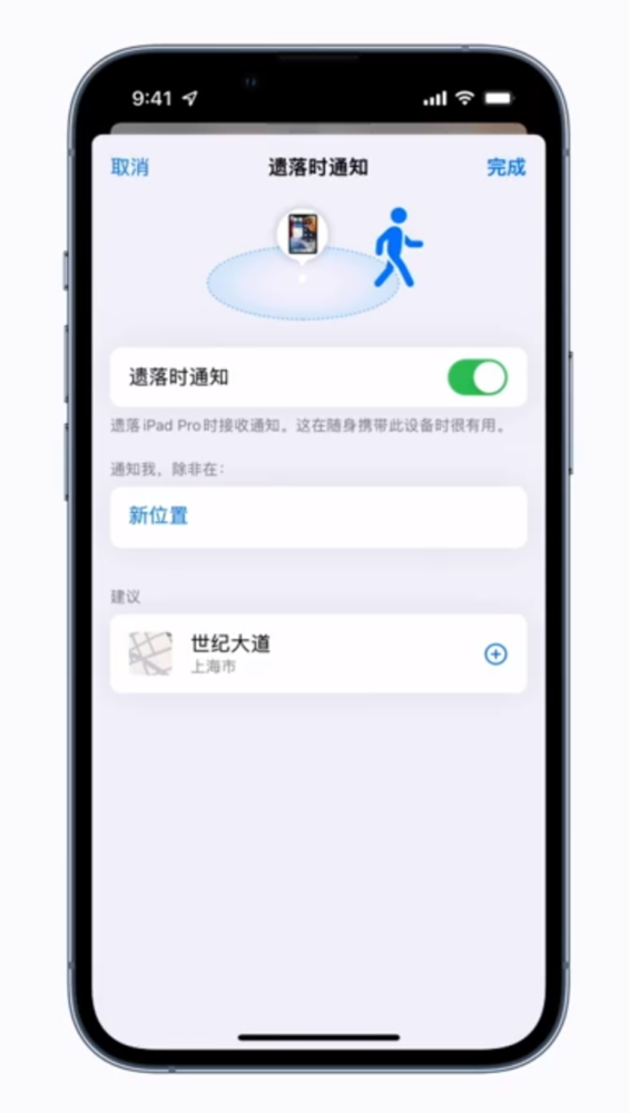 iPhone  开启功能防止AirPods丢失