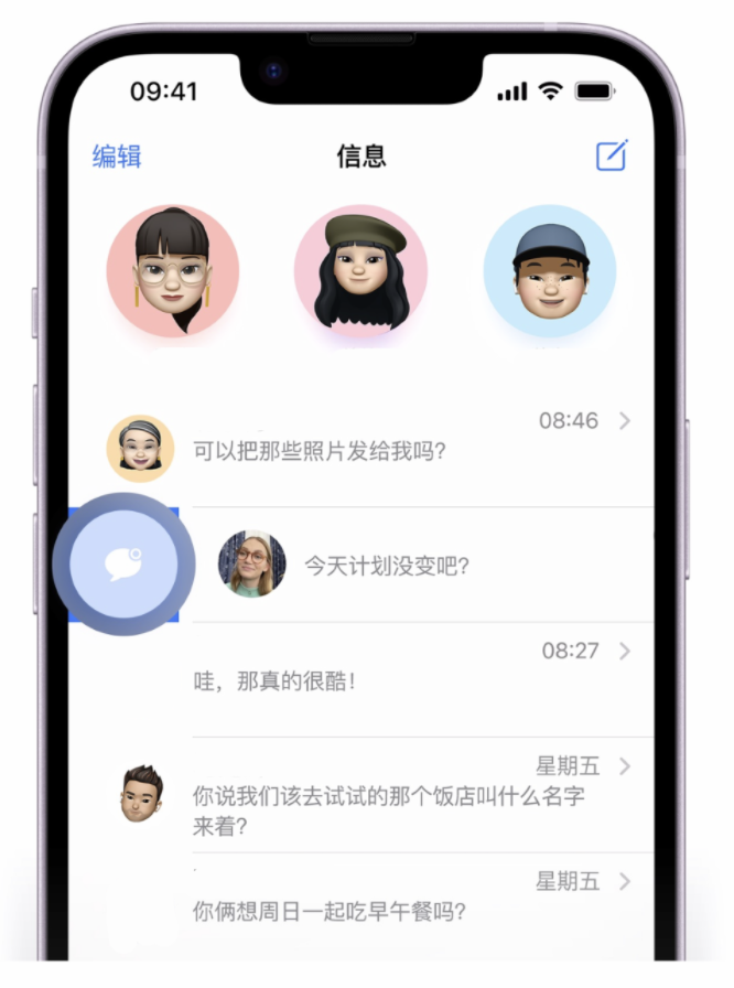 iPhone    iOS16实用新功能介绍