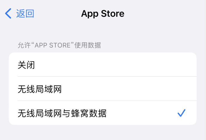 iPhone  无法打开app store解决方法
